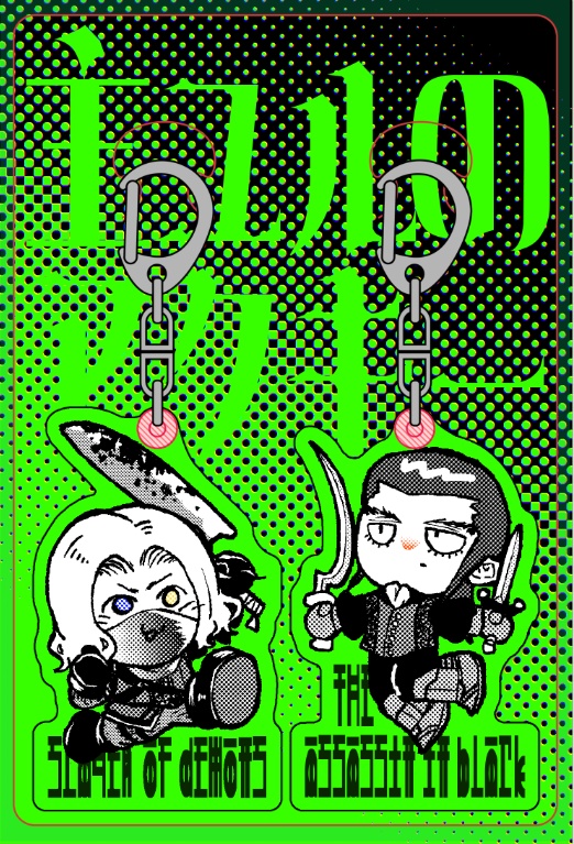 主ユルのアクキーセット２