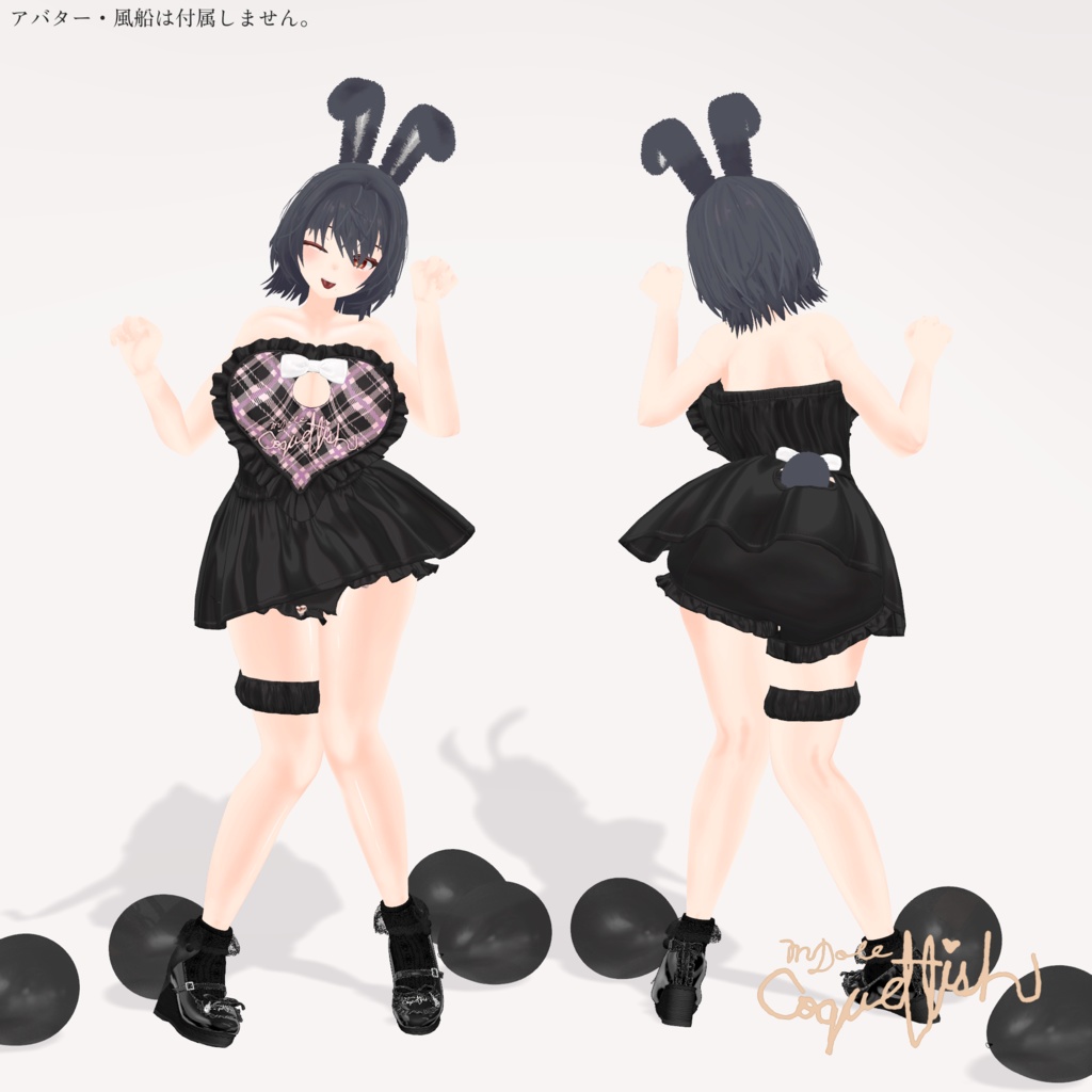 【25以上アバターセミ対応】Wrap Towel Doll【#MDoll_Coquettish】