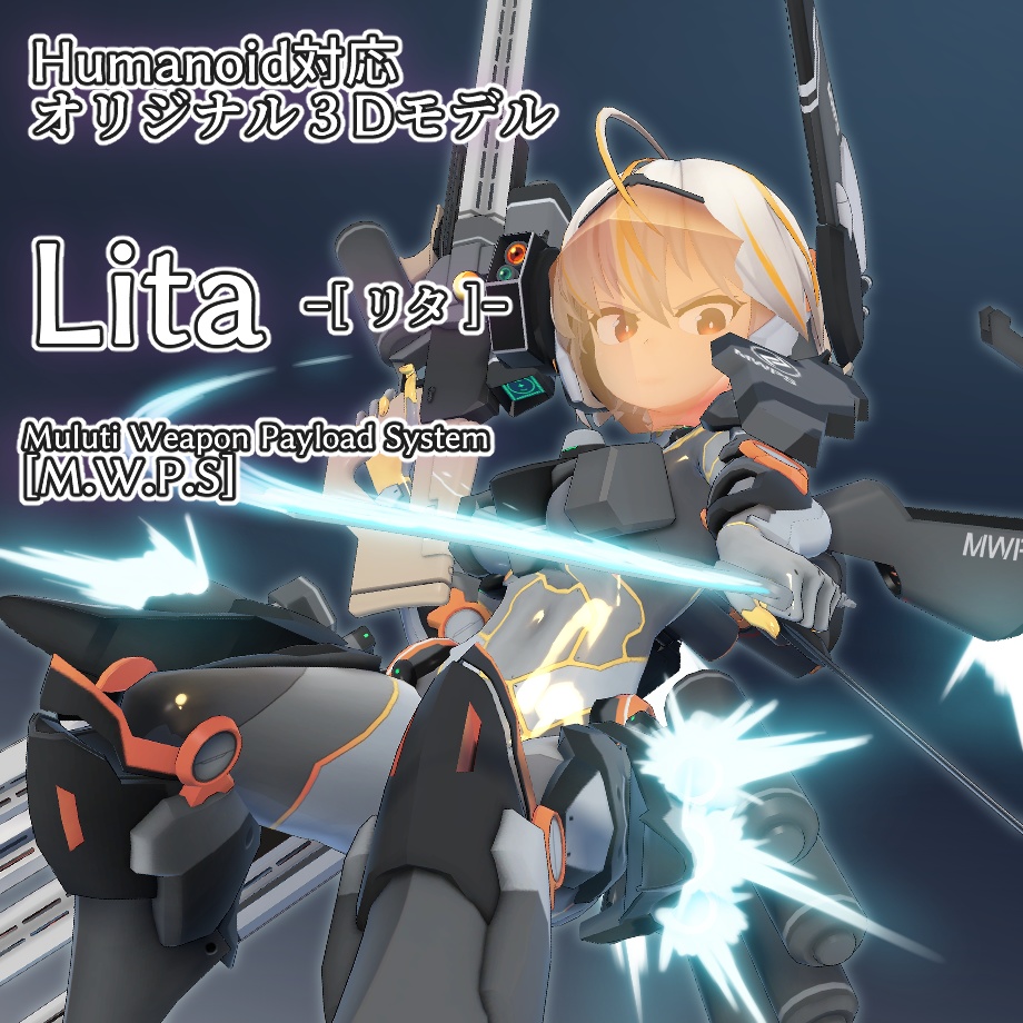 オリジナルメカ少女3Dモデル『Lita』-リタ-　
