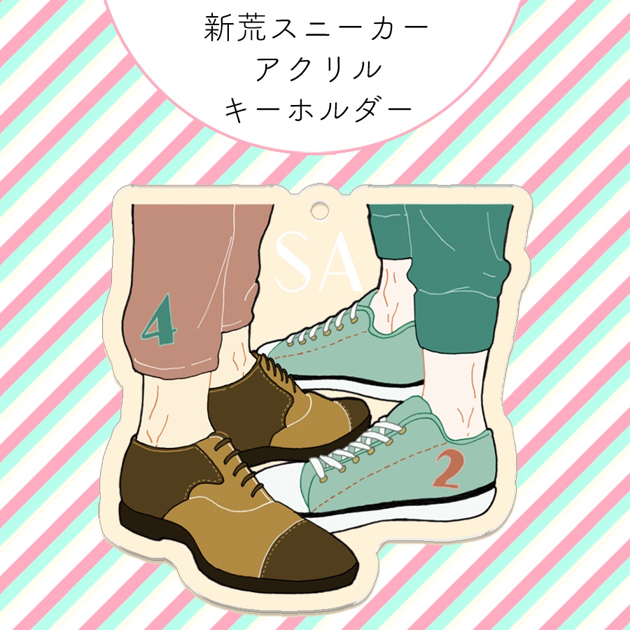 新荒スニーカーアクキー