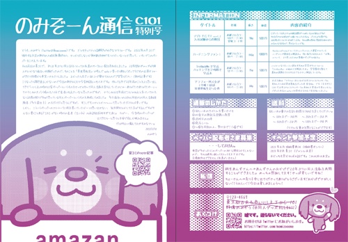 アラフォー同人女が20年ぶりにコミケにサークル参加したらほぼ異世界転生だった件 完全版 #のみぞーん