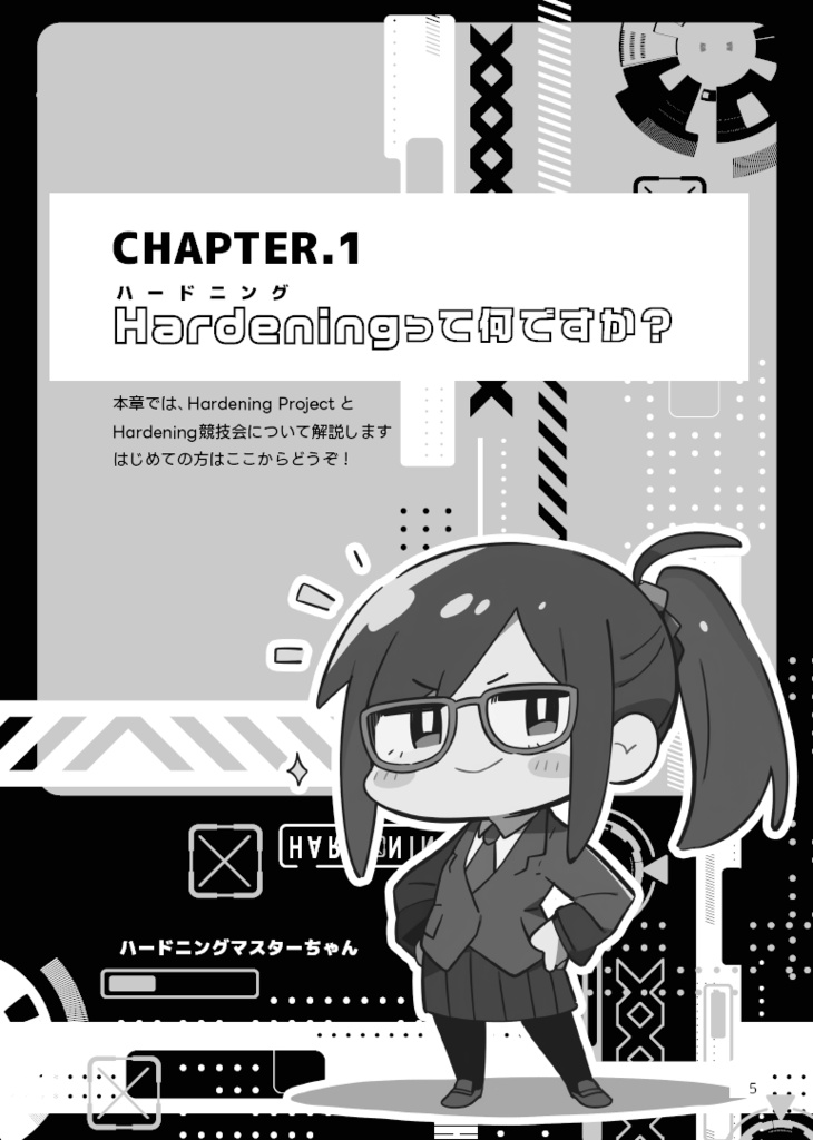 ハードニングファン★リファクタ #のみぞーん #ハードニングファン