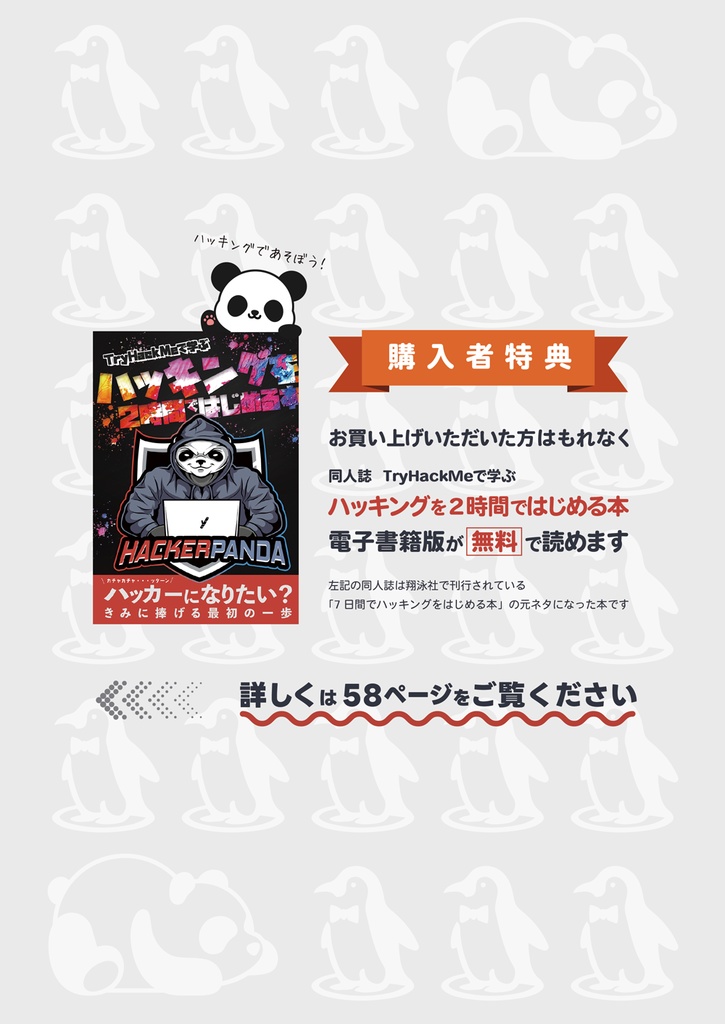 1時間でLinuxと友達になる本 #のみぞーん #1時間Linux