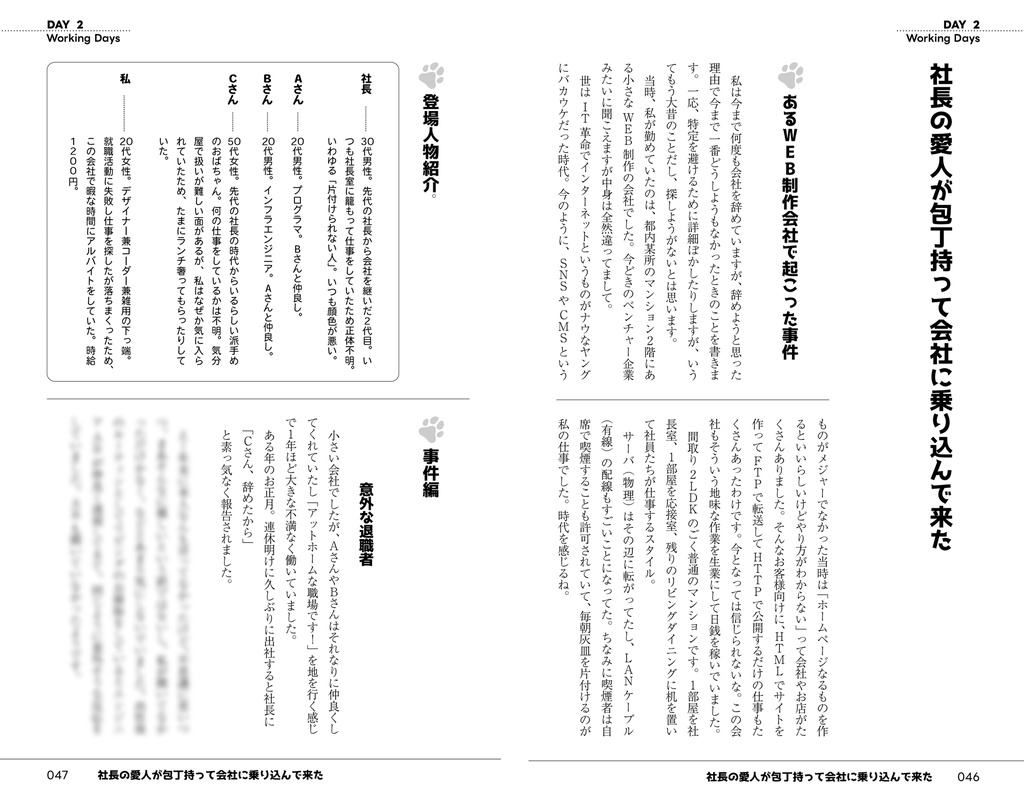 今日はハッキング日和 #のみぞーん #ハッキング日和