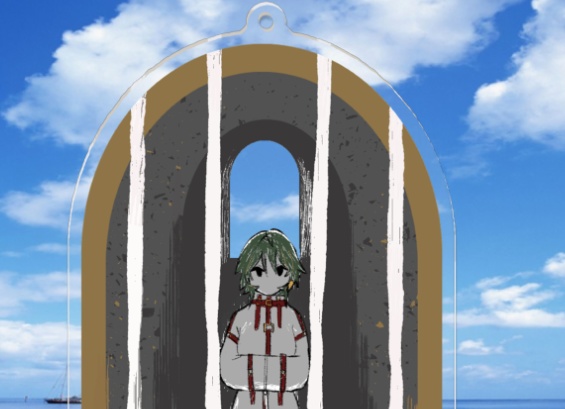 外へ居てもどこでも牢獄_アクリルキーホルダー