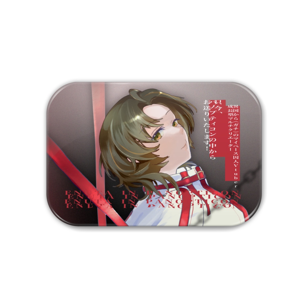 ノーマル缶バッジ