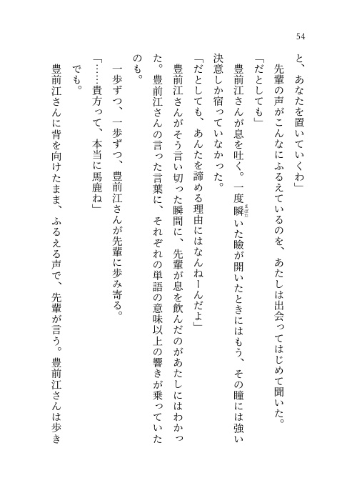 【ぶぜさに】あなたが恋をするなら 下