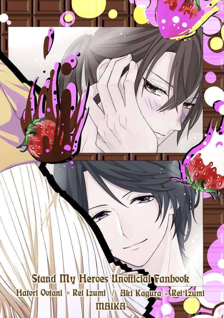 羽玲・神玲【Bitter and Sweet】