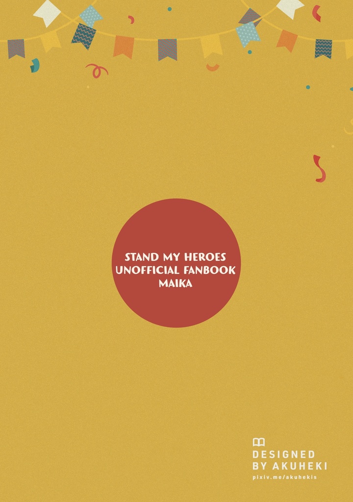 子供パロ【スタンドマイ・チルドレン】