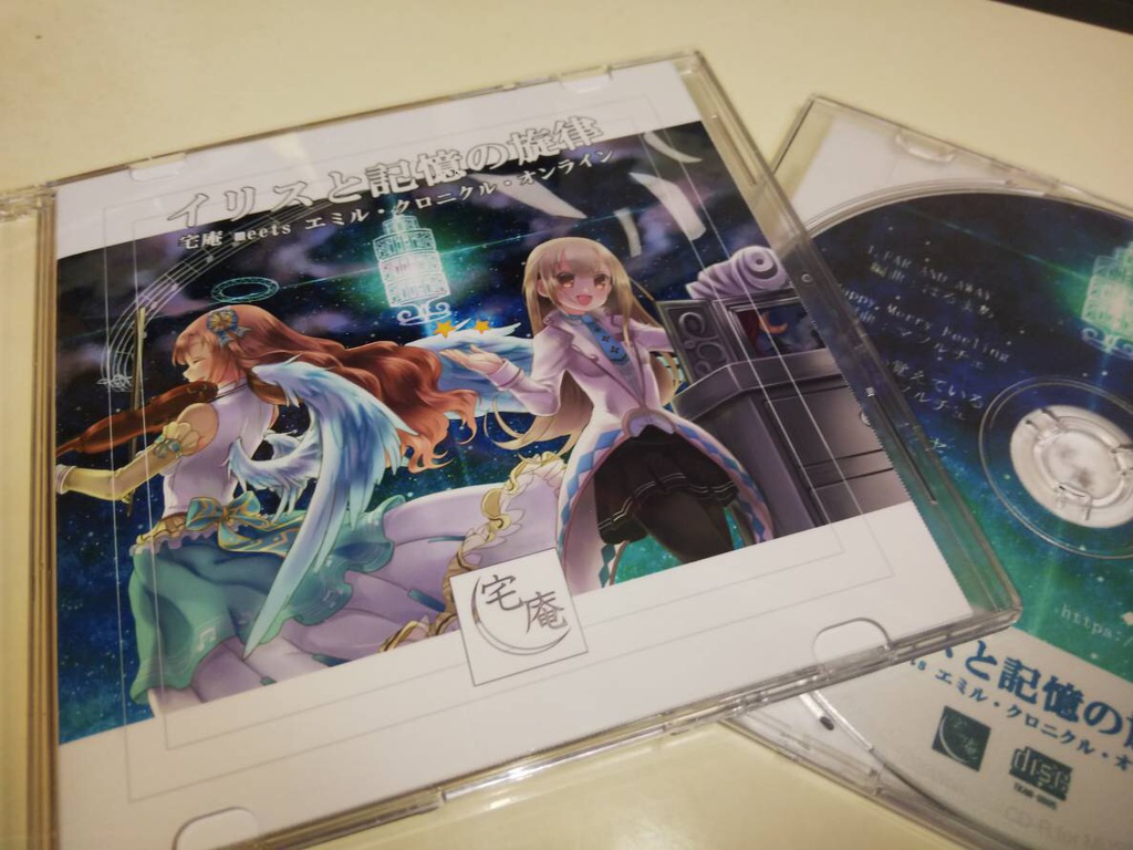 イリスと記憶の旋律~宅庵 meets エミル・クロニクル・オンライン~ CD版