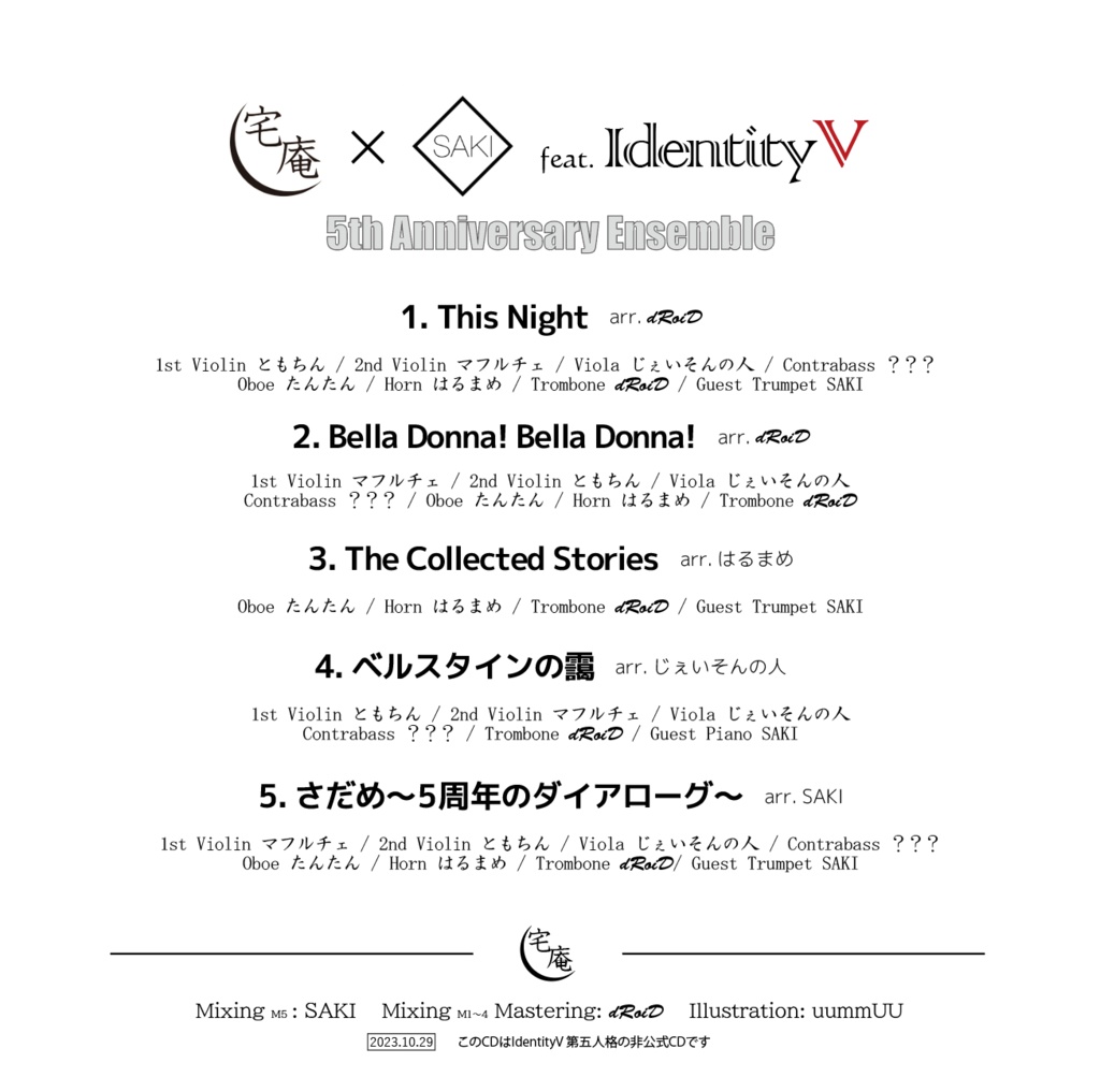 宅庵×SAKI feat.IdentityV ~5th Anniversary Ensenble~