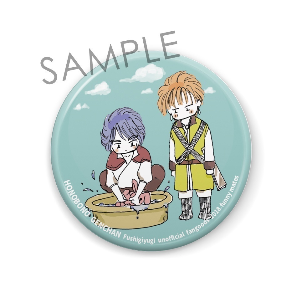 ほのぼの幻ちゃん缶バッジ