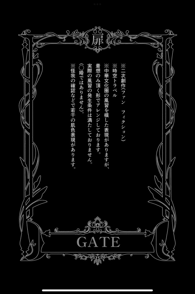 Re;write the stars. 或る星のはなし