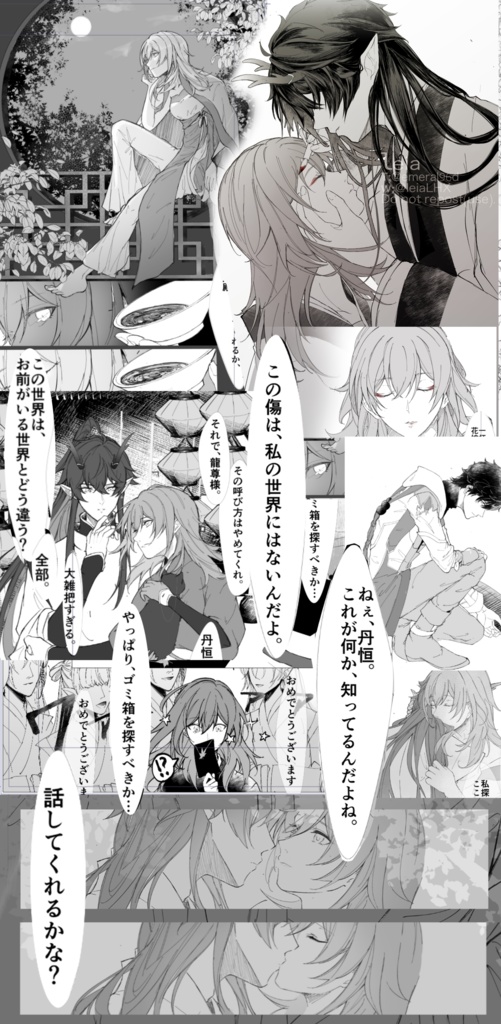 Re;write the stars. 或る星のはなし