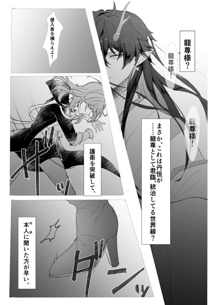 Re;write the stars. 或る星のはなし