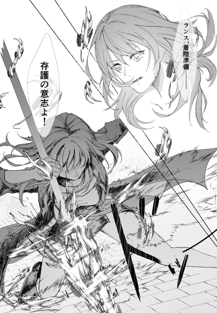 Re;write the stars. 或る星のはなし