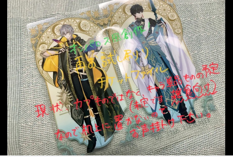 タロット風チケットフォルダ