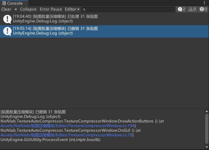 【無料/Free】7KB轻量贴图批量压缩工具(VRChat / Unity用)