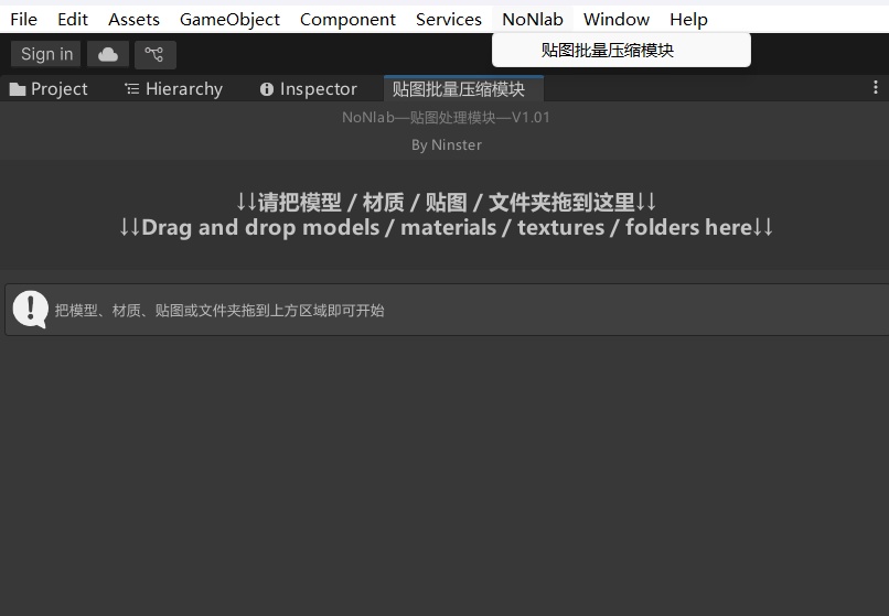【無料/Free】7KB轻量贴图批量压缩工具(VRChat / Unity用)