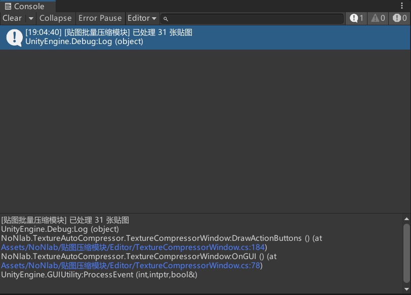 【無料/Free】7KB轻量贴图批量压缩工具(VRChat / Unity用)