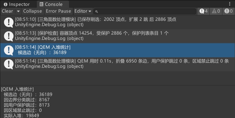 【無料/Free】轻量化三角面数处理工具(VRChat / Unity用)