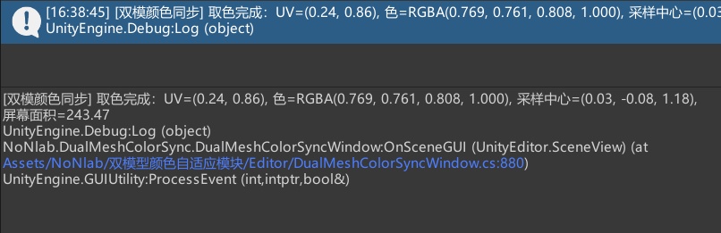 【無料/Free】双模型间颜色同步工具(VRChat / Unity用)