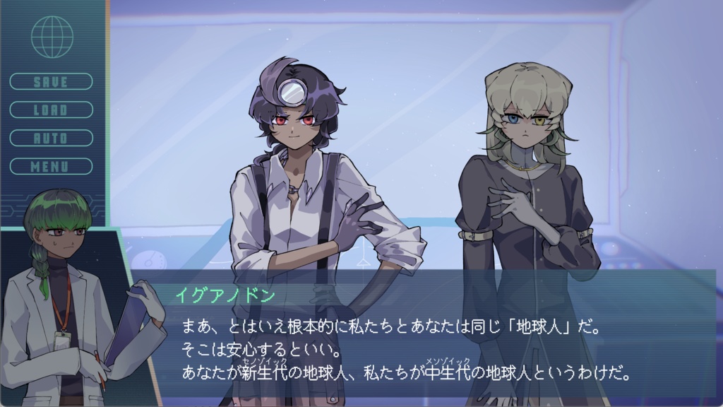 【DL版】メソゾイックテラエンシス