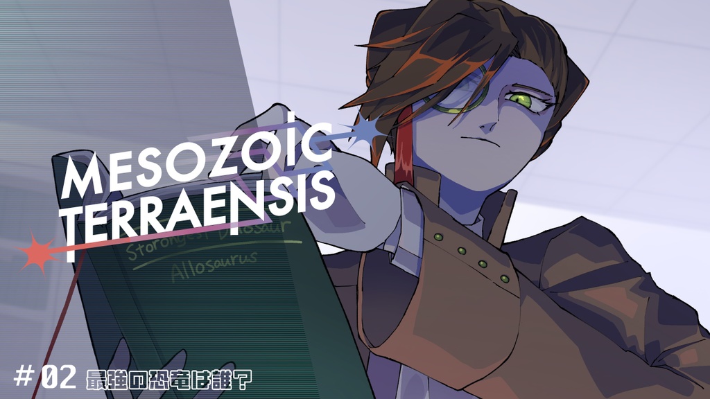 【DL版】メソゾイックテラエンシス