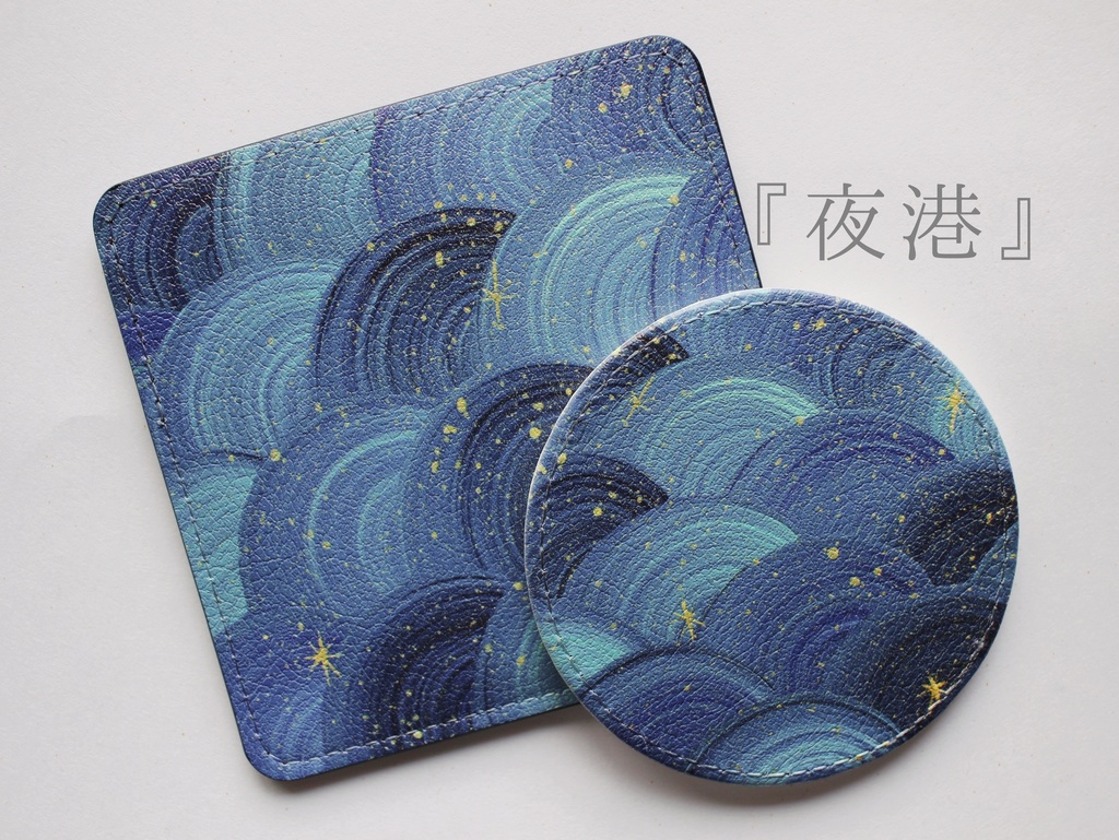 レザーミラー＆専用ケースセット『夜港』