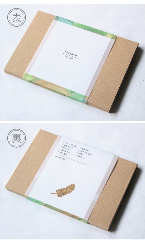 ポストカードセット『Garden』