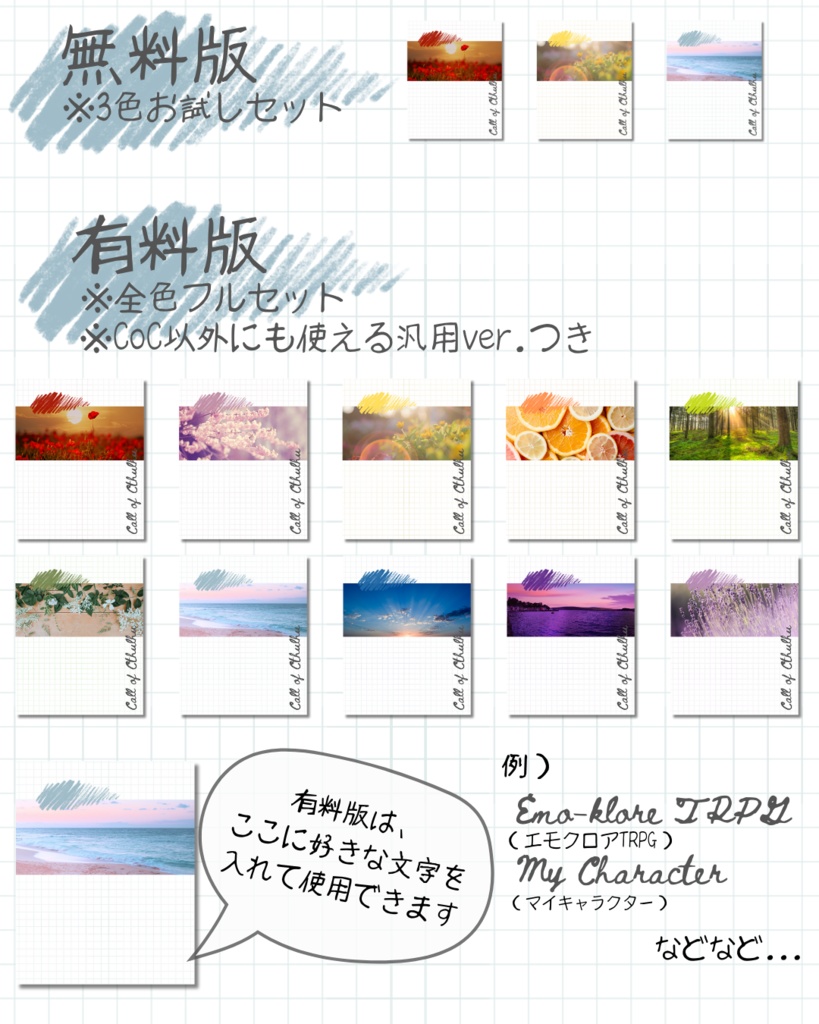 【無料版あり】おしゃれな立ち絵ディスプレイ素材vol.1