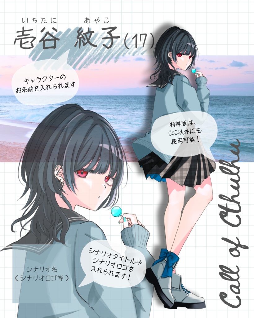 【無料版あり】おしゃれな立ち絵ディスプレイ素材vol.1