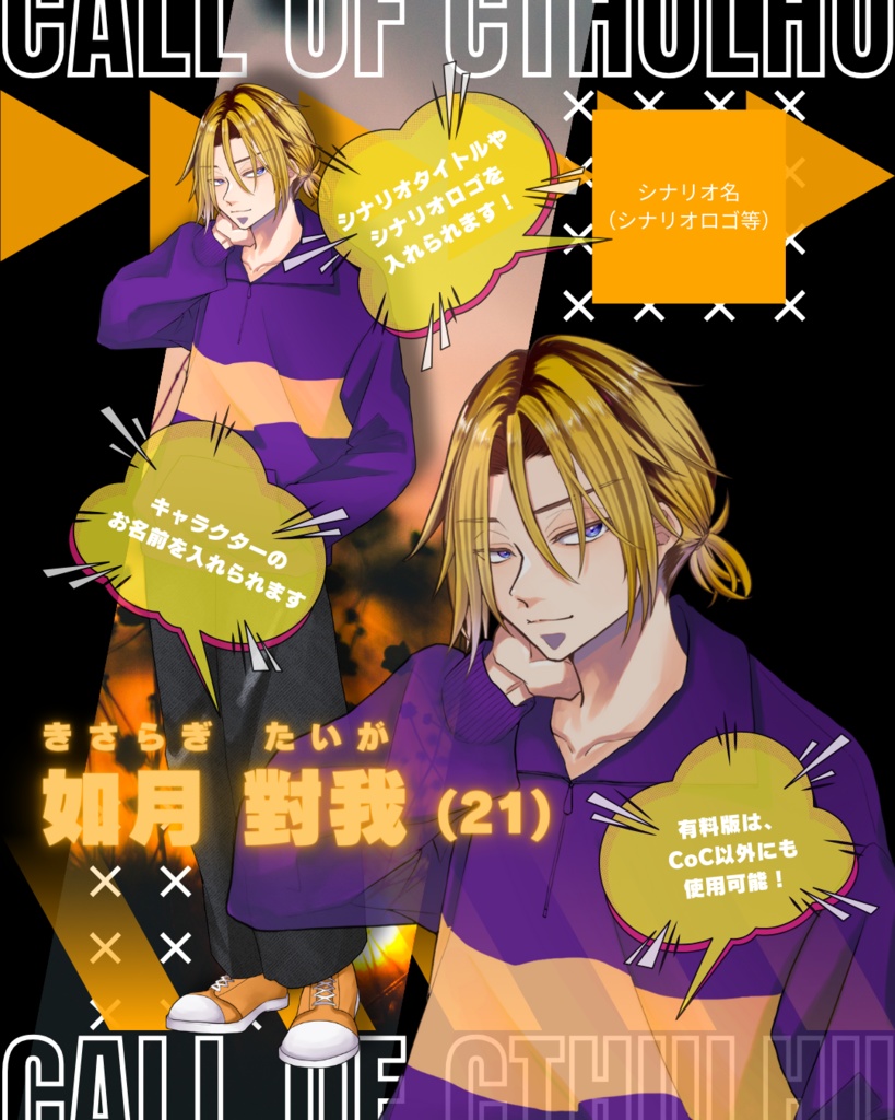 【無料版あり】サイバーな立ち絵ディスプレイ素材vol.1