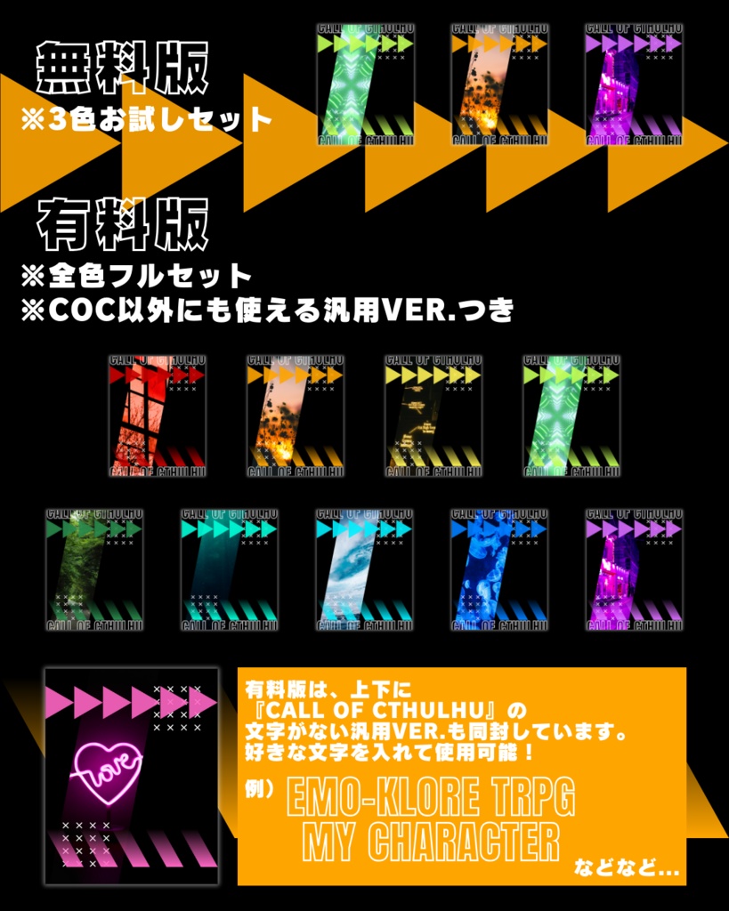 【無料版あり】サイバーな立ち絵ディスプレイ素材vol.1