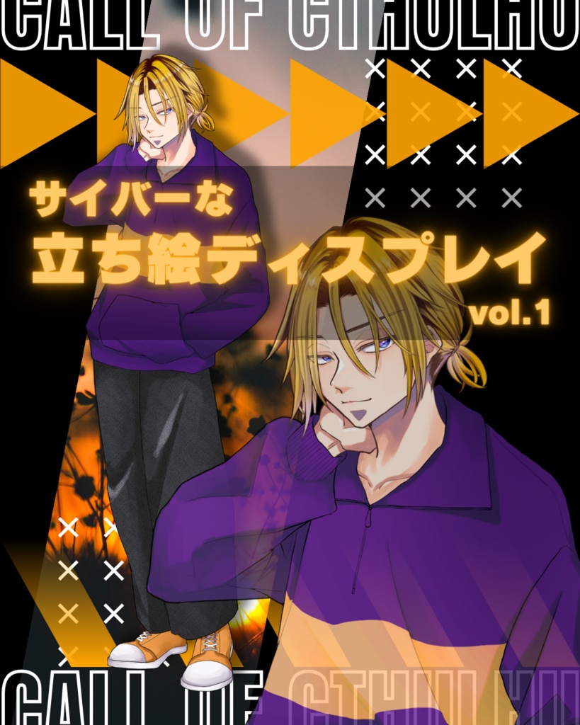 【無料版あり】サイバーな立ち絵ディスプレイ素材vol.1
