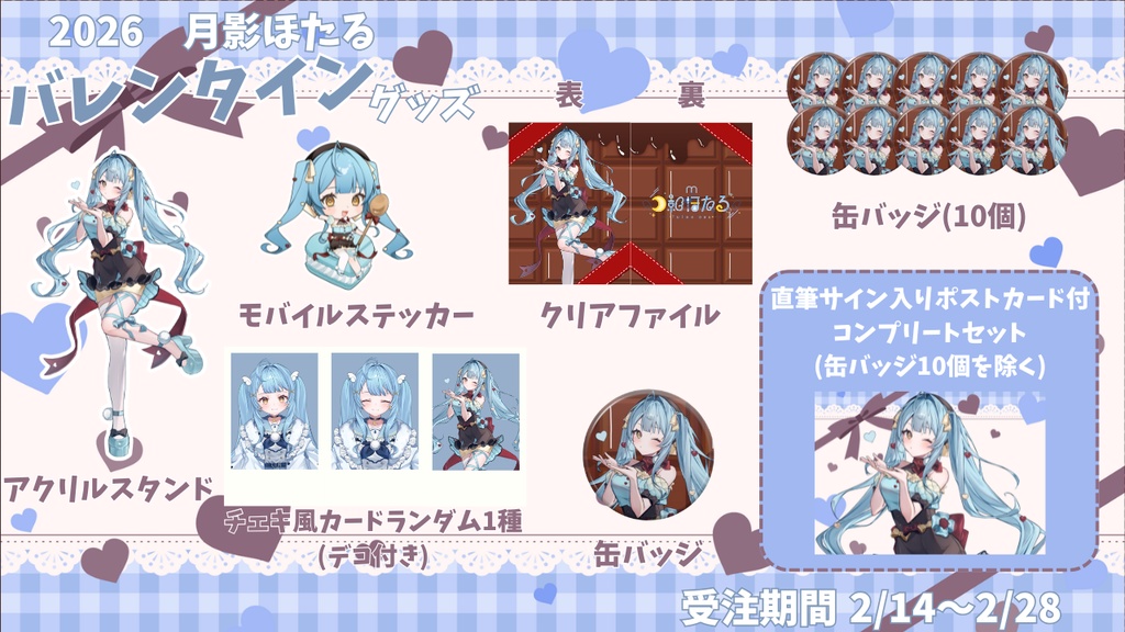 コンプリートセット