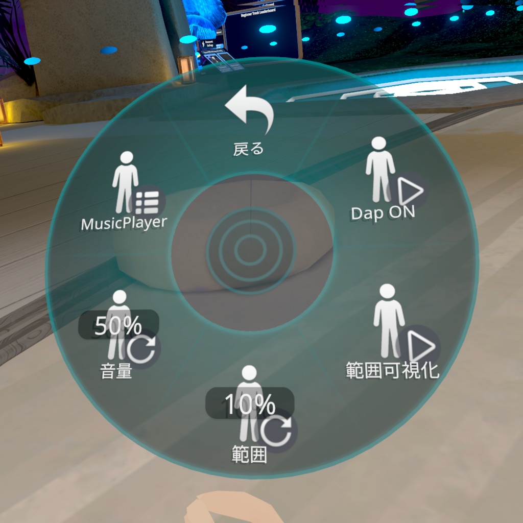 【β版】Dap風 音楽再生ギミック