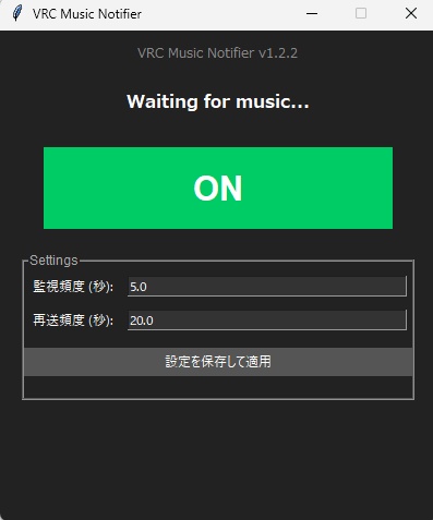 【VRChat】MusicNotifier チャットに音楽表示ソフト 【VRでも簡単にON/OFF】