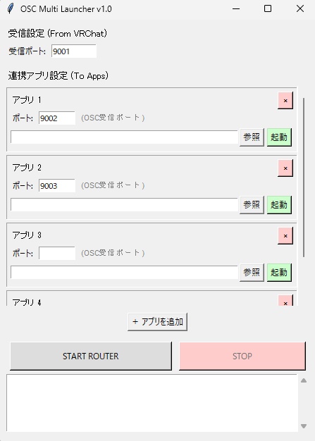【無料】 OSC Multi Launcher【VRChat】