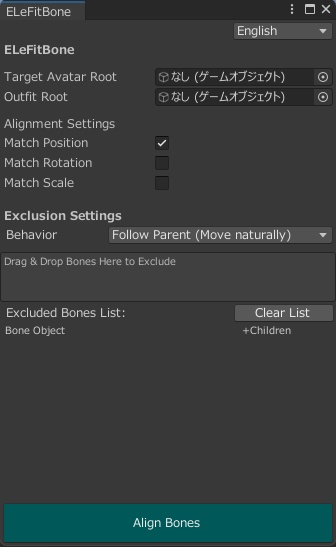 【VRChat向け】ELeFitBone ~非対応衣装合わせ補助ツール~【Unity拡張】