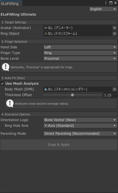 【VRChat向け】ELeFitRing ~指輪合わせ補助ツール~【Unity拡張】