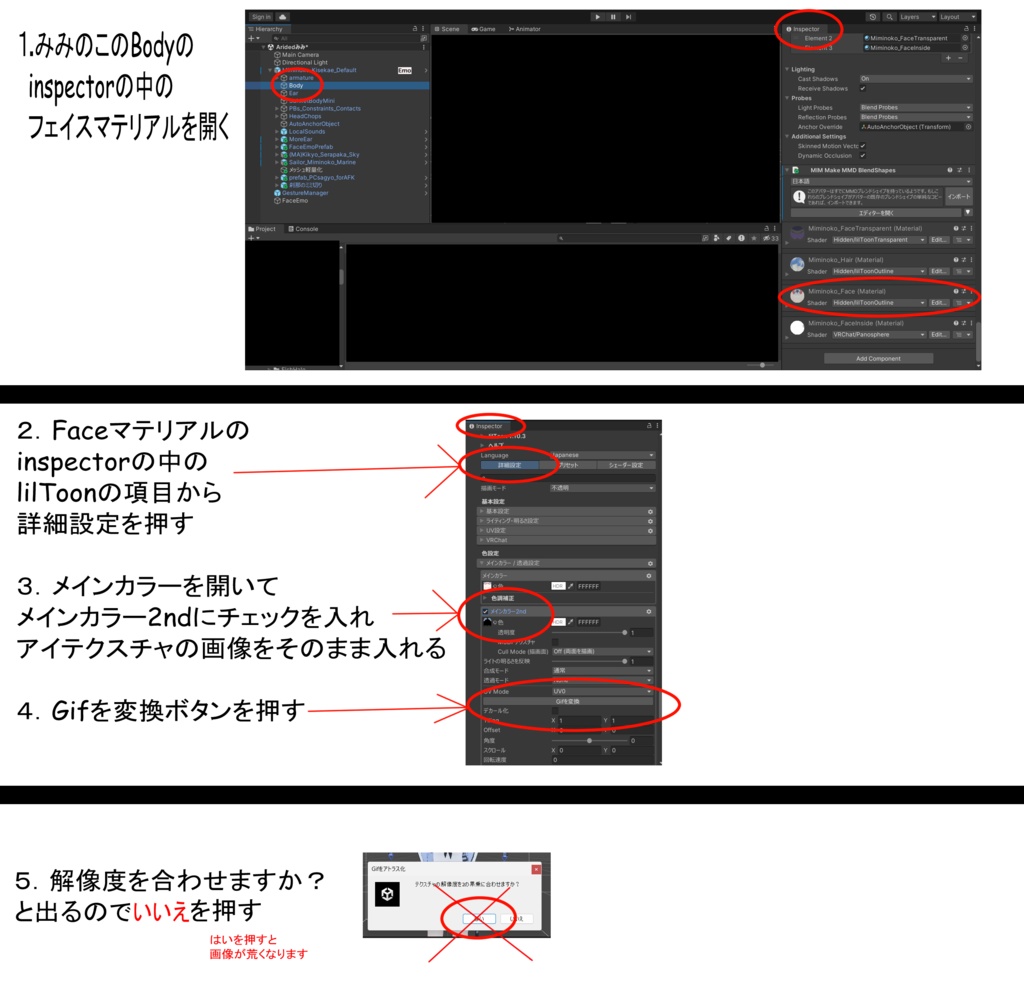 【まめひなた対応】動く!光る!夏海アイテクスチャ