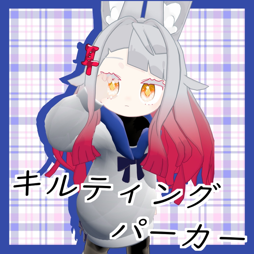 【みみのこ対応】キルティングパーカー【MA対応】