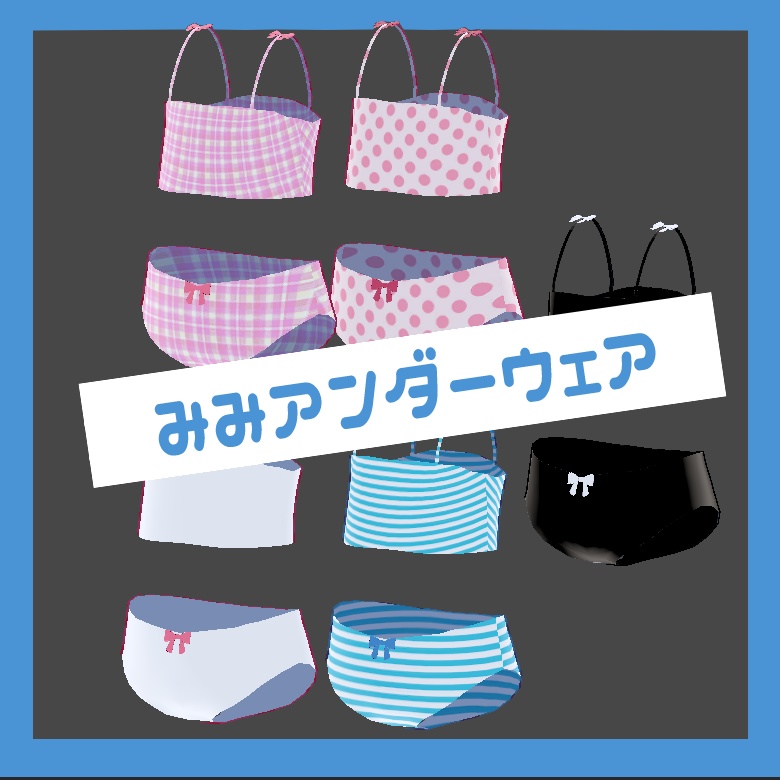 【みみのこ対応】みみアンダーウェア【MA対応】