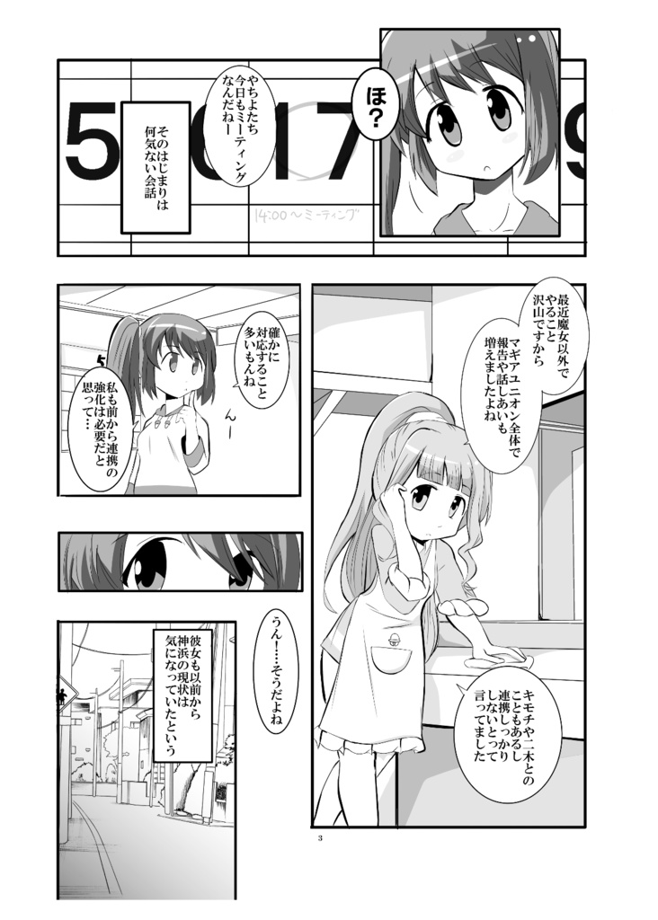 ななみけ日記5