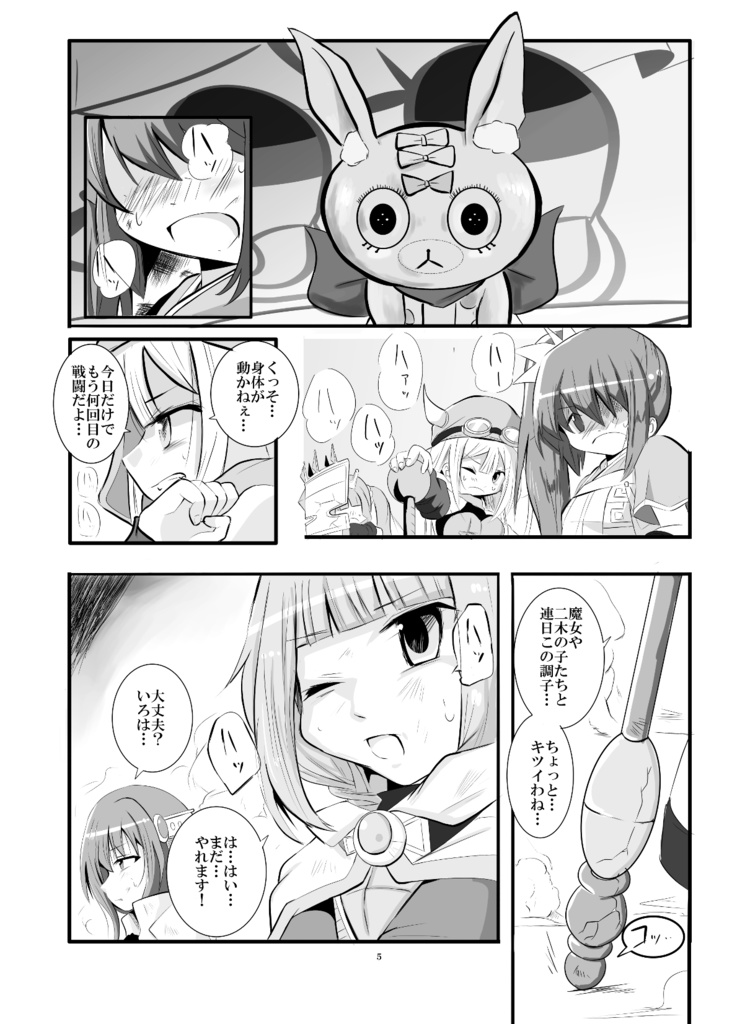 ななみけ日記5