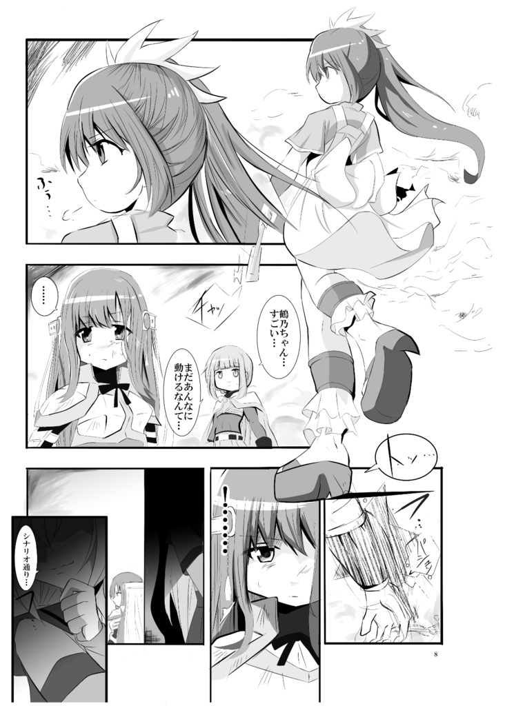 ななみけ日記5