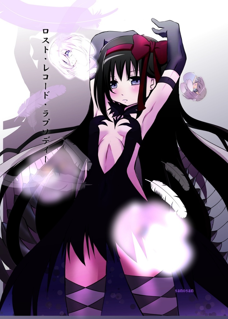 ロスト・レコード・ラプソディ　DL　