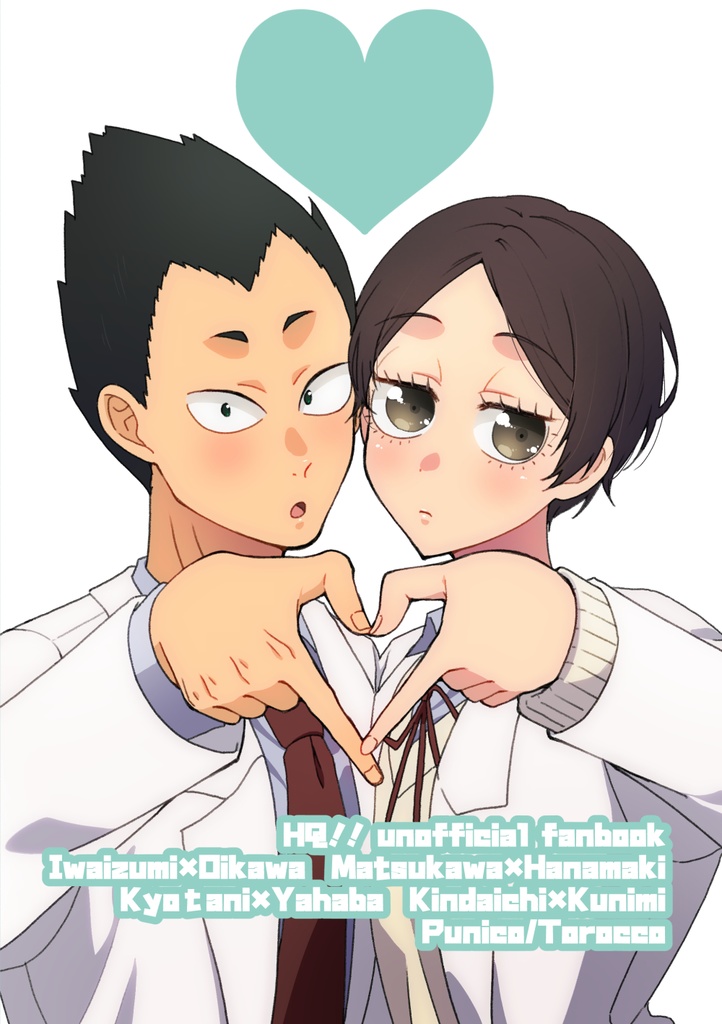 セイジョウカプマトメボン20240