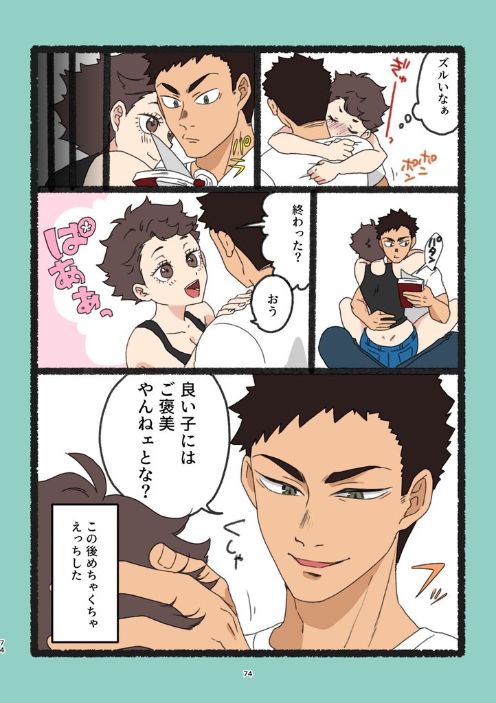 セイジョウカプマトメボン20240